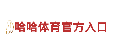 探索乐动官方电动车的独特魅力，领略未来出行新体验！